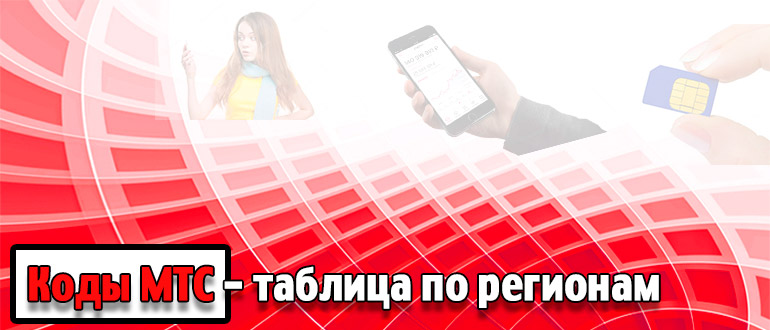 как проверить количество бонусов на мтс украина как оплатить кредит в отп банке через сбербанк онлайн телефон