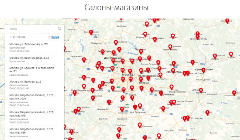 Салон связи МТС рядом со мной на карте Москва. Ближайший офис МТС. Ближайшие салоны МТС. МТС на карте Москвы. Где находится салоны мтс