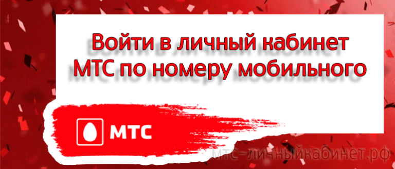 Тариф джинс МТС.